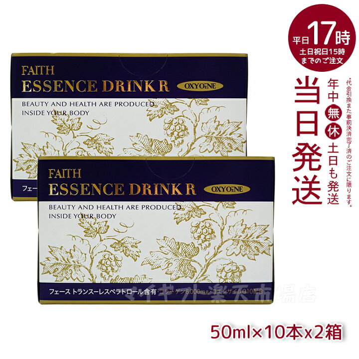 楽天市場】人気サンプル付【2箱セット】FAITH フェース オキシワン 