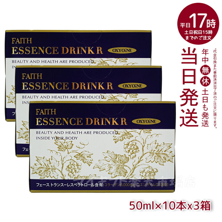 楽天市場】【3箱セット】FAITH フェース オキシワン エッセンス 
