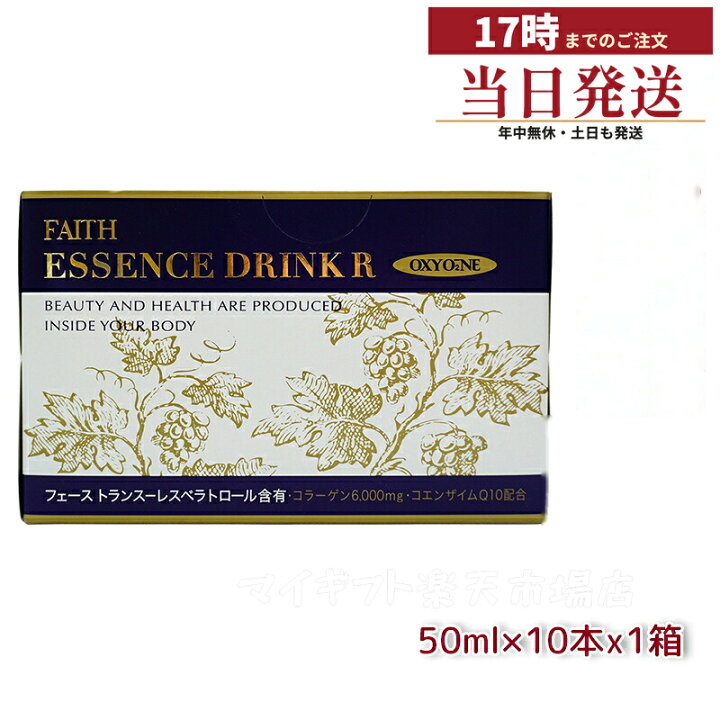 楽天市場】FAITH フェース オキシワン エッセンスドリンク R 50ml×10本  