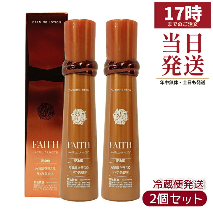楽天市場】人気サンプル付【2本セット】フェース ラメラモード 