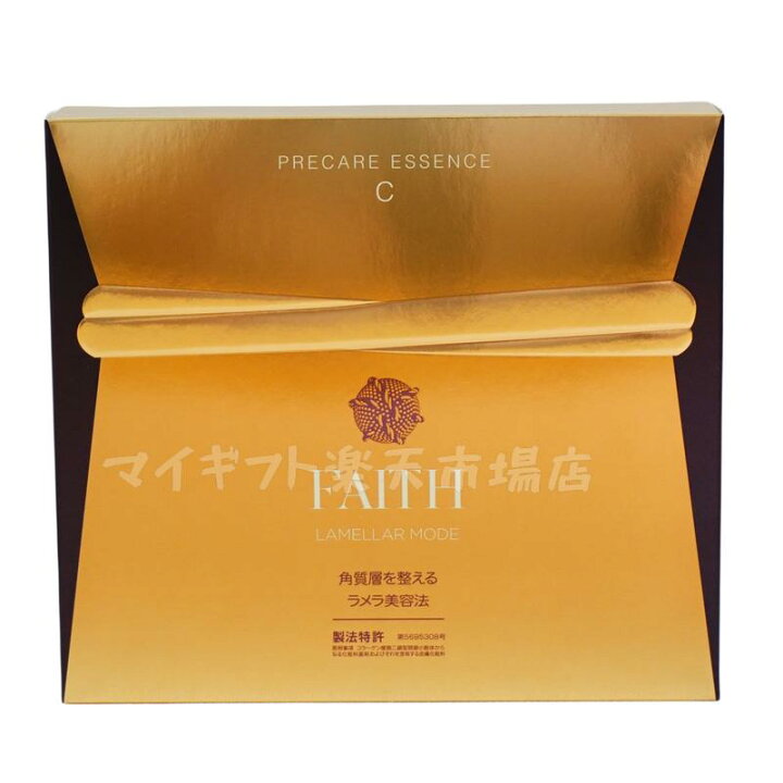 楽天市場】FAITH フェース ラメラモード プレケアエッセンスC 美容液 