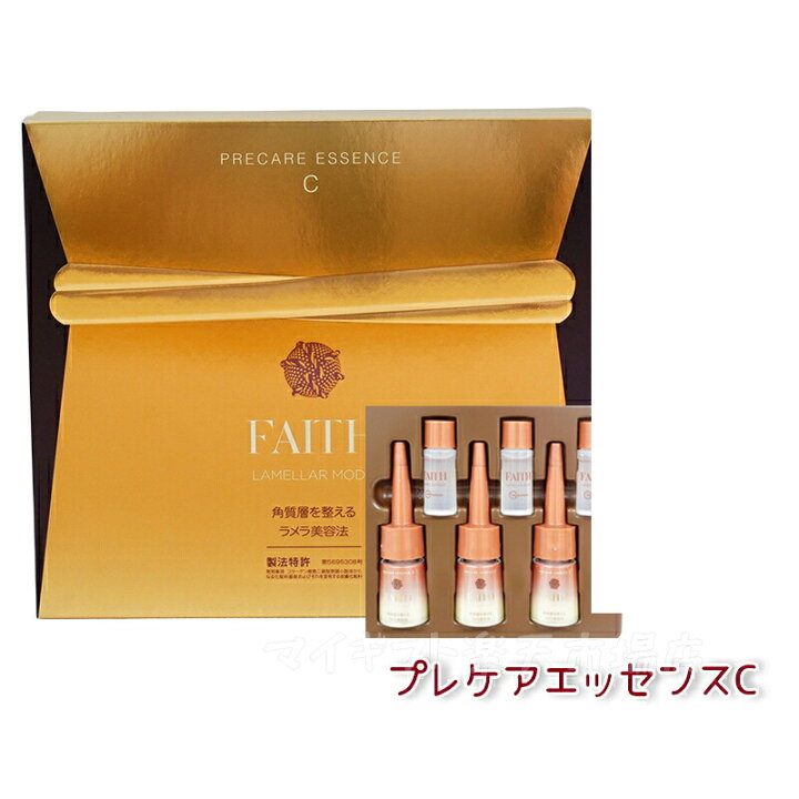 楽天市場】FAITH フェース ラメラモード プレケアエッセンスC 美容液  