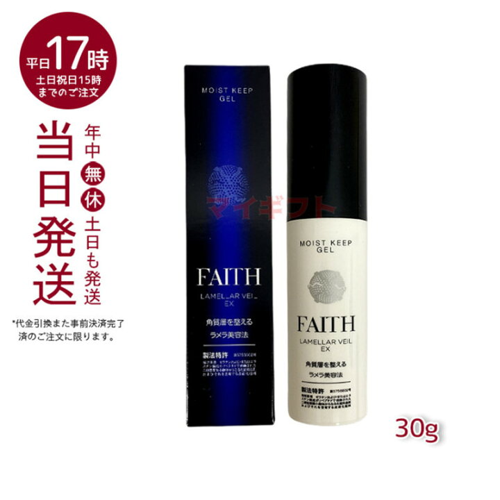 楽天市場】人気サンプル付【定形外郵便】FAITH フェース ラメラベール 