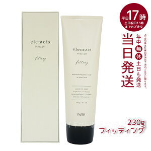 ylCTvtzFAITH tF[X GCX {fBWF tBbeBO 230g elemois body gel fitting 邨  {fBpێWFN[