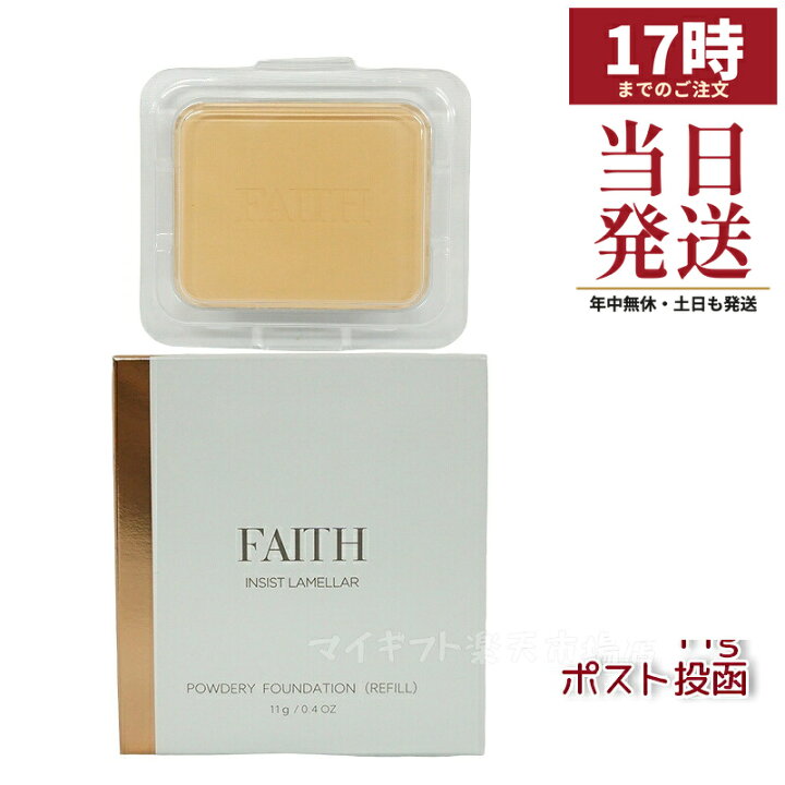 楽天市場】FAITH フェース インシスト ラメラ パウダリー  