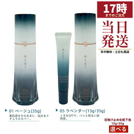 【選べる】花西子 玉容花養 日焼け止め化粧下地 15g/35g SPF50+ PA++++ ベージュ/ラベンダー 選べる2色 トーンアップ UVカット 化粧下地