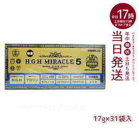 【パッケージリニューアル】HGH H.G.H MIRACLE 5 ミラクル5(17g×31袋入)(水素水 レスベラトロール 健康 年齢肌 白寿プロテオグリカン HGH SUPER BLACK LABEL hgh HGH エイチジーエイチ)