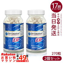 楽天市場】Growth Height EX Plusの通販