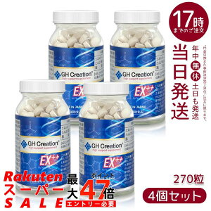 �y4�Z�b�g�zGH Creation EX++270�� �ܖ�����2029�N02�� �W�[�G�C�` �N���G�[�V����EX �v���X ���j���[�A�� 300mg270�� ���{�� �g�����N�⏕�T�v�������g