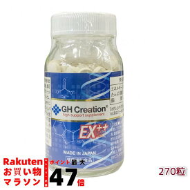 GH Creation EX++ 270粒 リニューアル ジーエイチ クリエーション EX 身長健康補助サプリメント 身長サプリ 健康食品 低身長 成長サプリ 成長期 子供 成長 スポーツ 小学生 中学生 高校生 身長 GH-Creation EX 賞味期限2028年8月