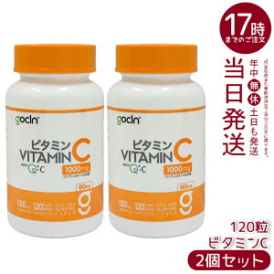 �y2�Z�b�g�zGoCLN �S�[�N���[�� �r�^�~��C 120�� 60���� QC100 �����x�r�^�~��C 1000mg ���Y�� �������� �A���R���J�v�Z�� �r�^�~��C�T�v�� �������K�i ��������