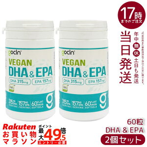 �y2�Z�b�g�zGoCLN �S�[�N���[�� DHA��EPA 60�J�v�Z�� �C���R�� ���B�[�K�� �I���K3���b�_100�� �A���R�� �\�t�g�W�F���J�v�Z�� ���� �����t���[ �������� �T�v�� �T�v�������g ��J�� ���N�H