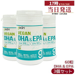 �y3�Z�b�g�zGoCLN �S�[�N���[�� DHA��EPA 60�J�v�Z�� �C���R�� ���B�[�K�� �I���K3���b�_100�� �A���R�� �\�t�g�W�F���J�v�Z�� ���� �����t���[ �������� �T�v�� �T�v�������g ��J�� ���N�H