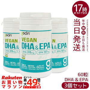 �y3�Z�b�g�zGoCLN �S�[�N���[�� DHA��EPA 60�J�v�Z�� �C���R�� ���B�[�K�� �I���K3���b�_100�� �A���R�� �\�t�g�W�F���J�v�Z�� ���� �����t���[ �������� �T�v�� �T�v�������g ��J�� ���N�H