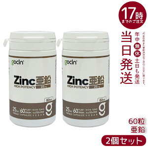 �y2�Z�b�g�zGoCLN �S�[�N���[�� ���� �T�v�� 25mg 60�� ��60���� �y��R������ ���Y�� �A�����J�v�Z�� �������� �������K�i ��������