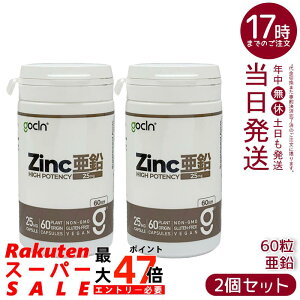 �y2�Z�b�g�zGoCLN �S�[�N���[�� ���� �T�v�� 25mg 60�� ��60���� �y��R������ ���Y�� �A�����J�v�Z�� �������� �������K�i ��������