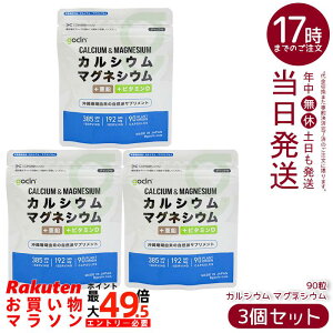 �y3�Z�b�g�zGoCLN �S�[�N���[�� �J���V�E�� �}�O�l�V�E�� 90�� 30���� ����X��R�� Ca 384.8mg Mg 192.4mg +���� +�r�^�~��D �������� �������K�i ��������