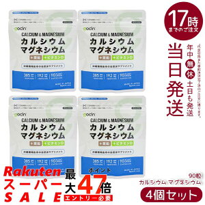 �y4�Z�b�g�zGoCLN �S�[�N���[�� �J���V�E�� �}�O�l�V�E�� 90�� 30���� ����X��R�� Ca 384.8mg Mg 192.4mg +���� +�r�^�~��D �������� �������K�i ��������