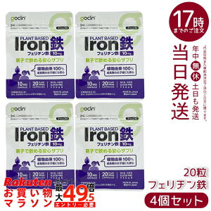 �y4�Z�b�g�zGoCLN �S�[�N���[�� �e�q�ň��߂� �S �T�v�� 10mg 20�J�v�Z�� �t�F���`���S SloIron �A�����J�v�Z�� ���S���Y�� �������� �������K�i ��������
