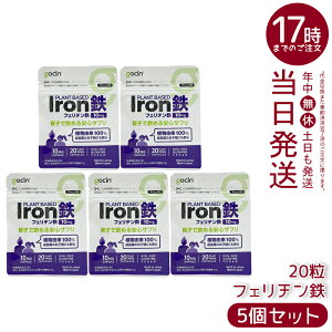 �y5�Z�b�g�zGoCLN �S�[�N���[�� �e�q�ň��߂� �S �T�v�� 10mg 20�J�v�Z�� �t�F���`���S SloIron �A�����J�v�Z�� ���S���Y�� �������� �������K�i ��������