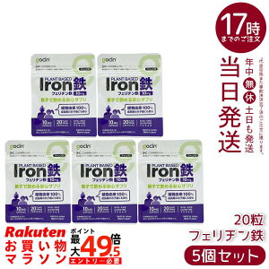 �y5�Z�b�g�zGoCLN �S�[�N���[�� �e�q�ň��߂� �S �T�v�� 10mg 20�J�v�Z�� �t�F���`���S SloIron �A�����J�v�Z�� ���S���Y�� �������� �������K�i ��������