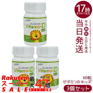 �y3�Z�b�g�zGoCLN �S�[�N���[�� �r�^�~��D �L�b�Y 400IU 60�� �s�[�`���� �\�t�g�J�v�Z�� �q���p�r�^�~��D �������� �������K�i ��������