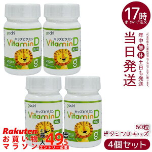 �y4�Z�b�g�zGoCLN �S�[�N���[�� �r�^�~��D �L�b�Y 400IU 60�� �s�[�`���� �\�t�g�J�v�Z�� �q���p�r�^�~��D �������� �������K�i ��������