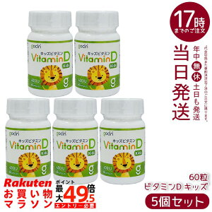 �y5�Z�b�g�zGoCLN �S�[�N���[�� �r�^�~��D �L�b�Y 400IU 60�� �s�[�`���� �\�t�g�J�v�Z�� �q���p�r�^�~��D �������� �������K�i ��������