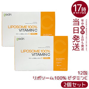 �y2�Z�b�g�zGoCLN �S�[�N���[�� ���|�\�[�� �r�^�~��C 100% 1000mg 12�� ���|C �A�����[�X�g�p ���Y�� �������� �������K�i ��������