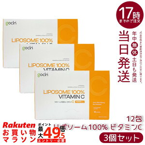 �y3�Z�b�g�zGoCLN �S�[�N���[�� ���|�\�[�� �r�^�~��C 100% 1000mg 12�� ���|C �A�����[�X�g�p ���Y�� �������� �������K�i ��������