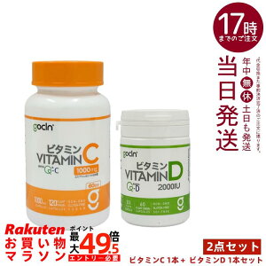 �y2�_�Z�b�g�zGoCLN �S�[�N���[�� ��{�̃r�^�~���R�[�X �r�^�~��C 120���{�r�^�~��D 2000IU 60�� 2�_�Z�b�g �����x Quali-C Quali-D ���Y�� �������� ��������
