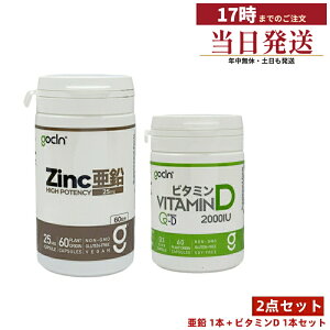 �y2�_�Z�b�g�zGoCLN �S�[�N���[�� ���͕����R�[�X ����25mg 60���{�r�^�~��D 2000IU 60�� 2�_�Z�b�g �����x���Y�� Quali-D �������� �������K�i ��������