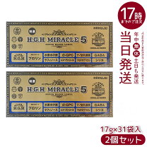 楽天市場】hgh miracle 5 plusの通販