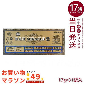 HGH H.G.H MIRACLE 5 ~N5(17g×31ܓ)(f Xxg[ N N veIOJ HGH SUPER BLACK LABEL hgh HGH GC`W[GC`) ܖ2027N05