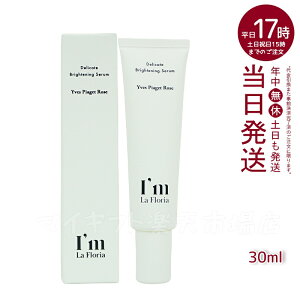 I'm La Floria �f���P�[�g �u���C�g�j���O�Z����N 30ml �f���P�[�g�]�[�� �Z���� ������ �ێ� �ɂ��� �P�A VIO �C���s�A�b�c�F���[�Y�̍��� (�A�C�� ���t�����A)