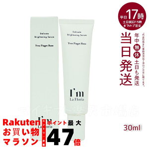 I'm La Floria fP[g uCgjOZN 30ml fP[g][ Z  ێ ɂ PA VIO CsAbcF[Y̍ (AC tA)