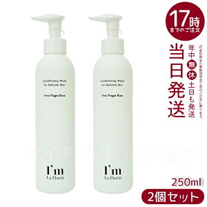 y2{ZbgzI'm La Floria fP[g {fBEHbVN 250ml fP[g][ {fB\[v  ێ ɂ PA VIO CsAbcF[Y̍ (AC tA)