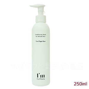 fP[g][ PA \[v ݃PA ێ ɂ I'm La Floria fP[g {fBEHbVN 250ml fP[g][ {fB\[v JT PA  VIO CsAbcF[Y̍ S