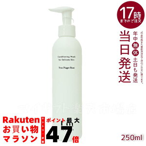 fP[g][ PA \[v ݃PA ێ ɂ I'm La Floria fP[g {fBEHbVN 250ml fP[g][ {fB\[v JT PA  VIO CsAbcF[Y̍ S