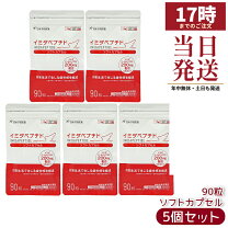 楽天市場】イミダペプチド カプセル 3個の通販