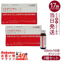 楽天市場】イミダペプチド 30ml 10本の通販