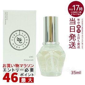 LNC ディアセラム 35mL 美容液 DIAセラム 日本生物製剤社製 贅沢すぎる 美容液 北海道馬 プラセンタエキス 高配合 肌水分キープ エイジングケア 年齢肌 潤い 肌の水分維持 透明感 ハリ 胎盤素