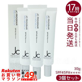 【3個セット】自由が丘クリニック ドクターズコスメ JC Program JC デイリースキンヴェール UV 日焼け止め下地クリーム SPF45・PA++++ 30g ノンケミカル処方 皮脂・汗に強い ほんのりピンク色で毛穴・くすみカバー 化粧下地としても使用可能