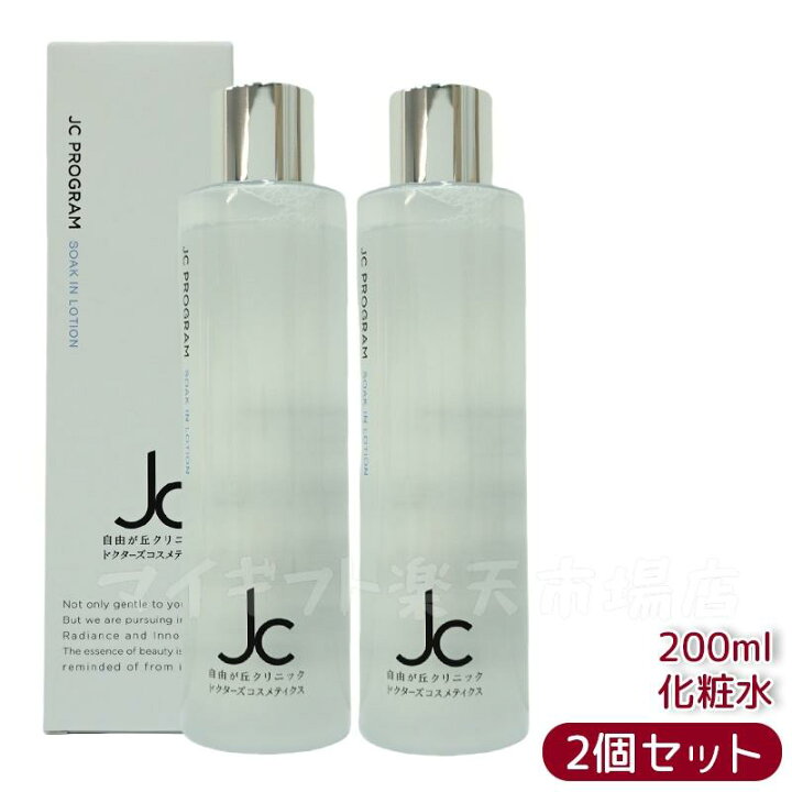 楽天市場】JC PROGRAM ソークインローション 200mL | 自由が丘 