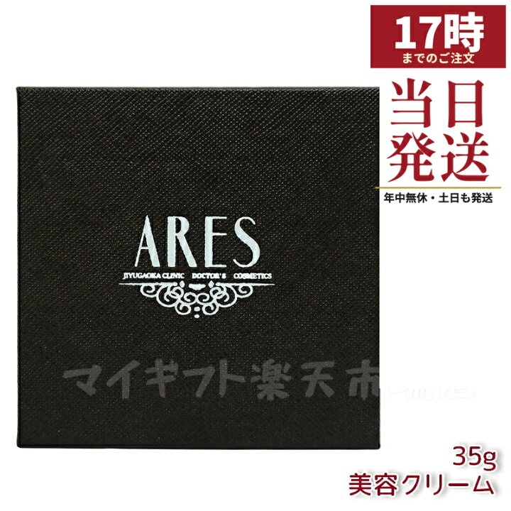 楽天市場】自由が丘クリニック ドクターズコスメティクス ARES ステムC 