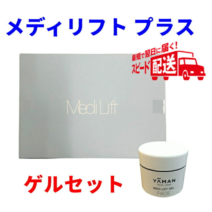楽天市場】【国内正規品】【メディリフトゲルセット】YA-MAN ヤーマン メディリフト プラス EPM-18BB 着けるだけで表情筋トレーニング マスク メディリフト プラス MediLift PLUS 新品(美顔器 美容器 ハリ 顔ヨガ 引締め お顔 あご 洗えるマスク シリコーンマスク ... 楽天市場】【国内正規品】【メディリフトゲルセット】YA-MAN ヤーマン メディリフト プラス EPM-18BB 着けるだけで表情筋トレーニング マスク メディリフト プラス MediLift PLUS 新品(美顔器 美容器 ハリ 顔ヨガ 引締め お顔 あご 洗えるマスク シリコーンマスク ...