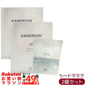 �y2�Z�b�g �zKAMEREON �J�����I�� �V�[�g�}�X�N 30mL×6�� ���ێ��V�[�g�}�X�N ���邨�� �����Ƃ� �n���c�� �����S�ʎ��|�{�זE�G�L�X �q�A�������_Na �Z���~�h�z�� �������K�i ��������