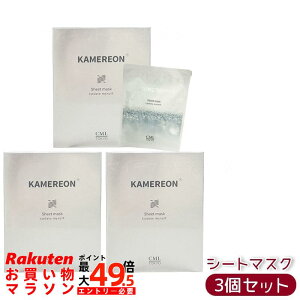 �y3�Z�b�g �zKAMEREON �J�����I�� �V�[�g�}�X�N 30mL×6�� ���ێ��V�[�g�}�X�N ���邨�� �����Ƃ� �n���c�� �����S�ʎ��|�{�זE�G�L�X �q�A�������_Na �Z���~�h�z�� �������K�i ��������