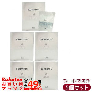 �y5�Z�b�g �zKAMEREON �J�����I�� �V�[�g�}�X�N 30mL×6�� ���ێ��V�[�g�}�X�N ���邨�� �����Ƃ� �n���c�� �����S�ʎ��|�{�זE�G�L�X �q�A�������_Na �Z���~�h�z�� �������K�i ��������