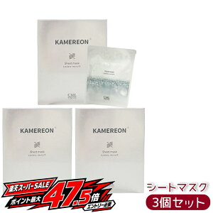 �y3�Z�b�g �zKAMEREON �J�����I�� �V�[�g�}�X�N 30mL×6�� ���ێ��V�[�g�}�X�N ���邨�� �����Ƃ� �n���c�� �����S�ʎ��|�{�זE�G�L�X �q�A�������_Na �Z���~�h�z�� �������K�i ��������